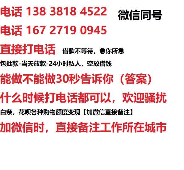 富源借钱上门放款|富源线下个人借贷周转|富源私人放款联系方式